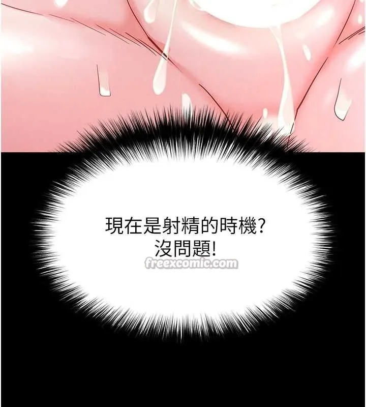 末日鵰堡 第38話-調教西洋AV女優 第84页