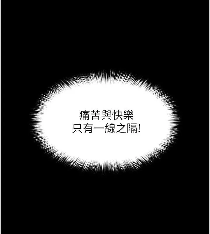 末日鵰堡 第38話-調教西洋AV女優 第193页