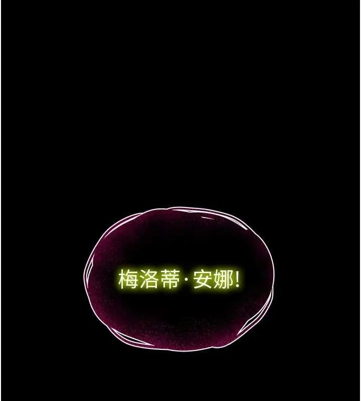 末日鵰堡 第38話-調教西洋AV女優 第143页