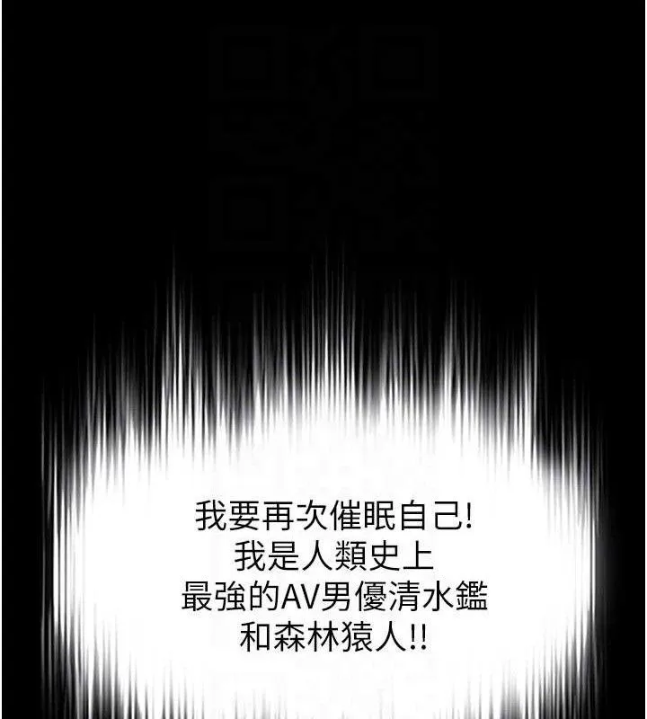 末日鵰堡 第38話-調教西洋AV女優 第73页