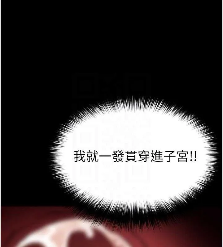 末日鵰堡 第38話-調教西洋AV女優 第85页
