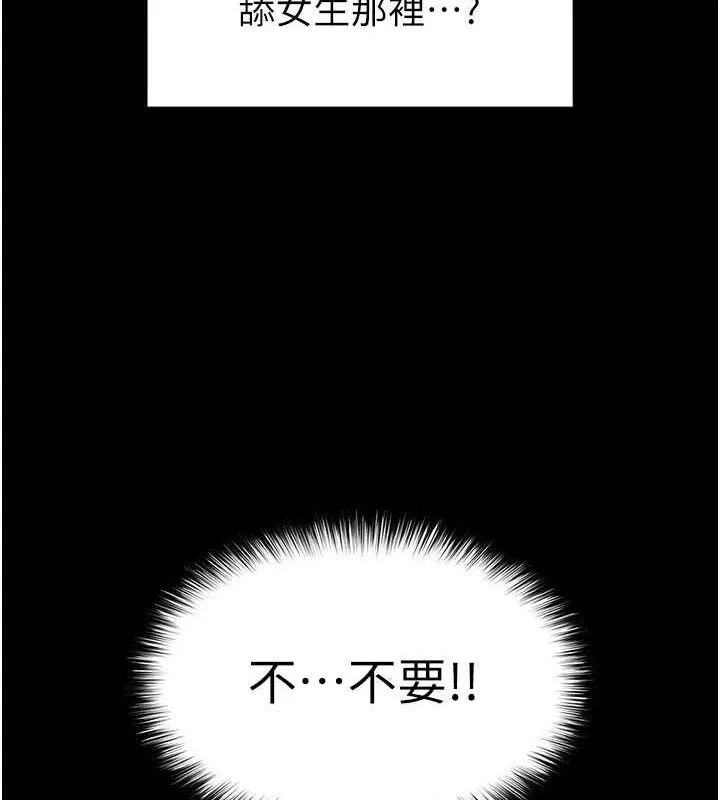 末日鵰堡 第38話-調教西洋AV女優 第155页