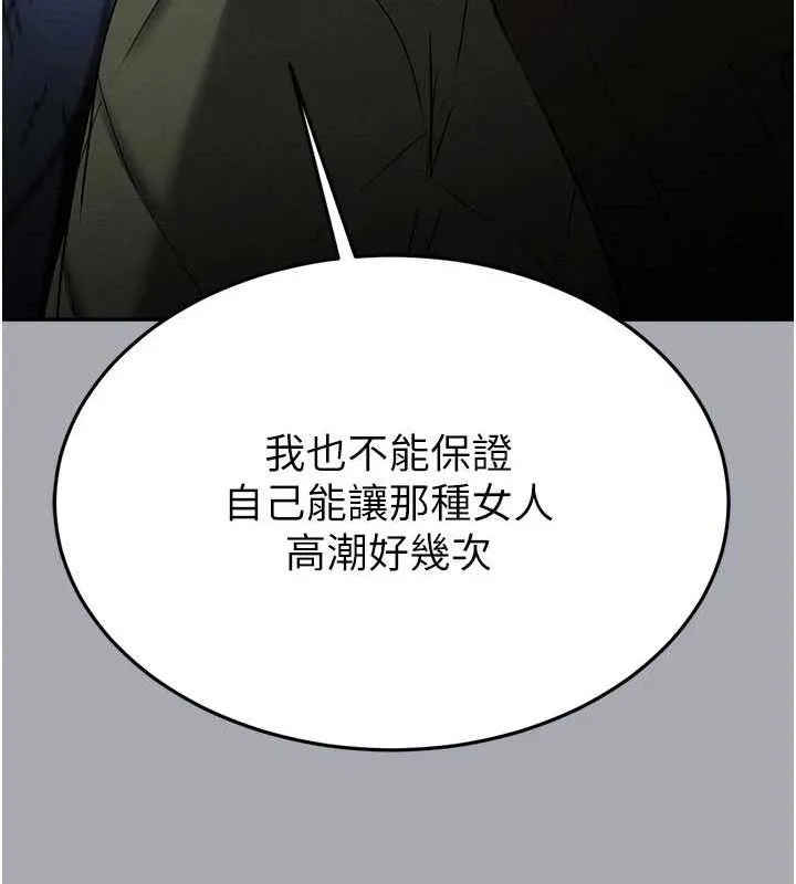 末日鵰堡 第38話-調教西洋AV女優 第121页