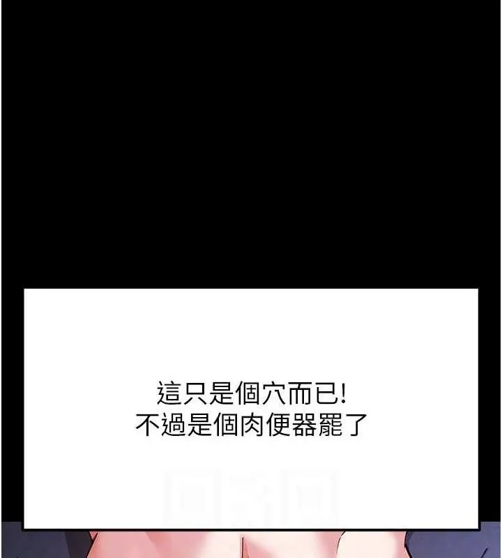 末日鵰堡 第38話-調教西洋AV女優 第33页