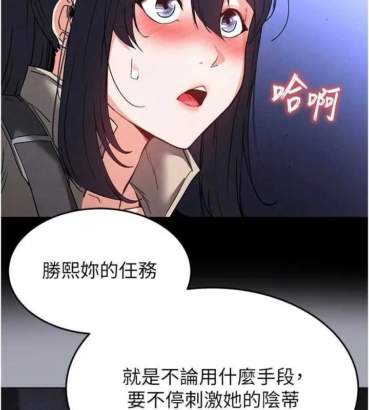 末日鵰堡 第38話-調教西洋AV女優 第145页