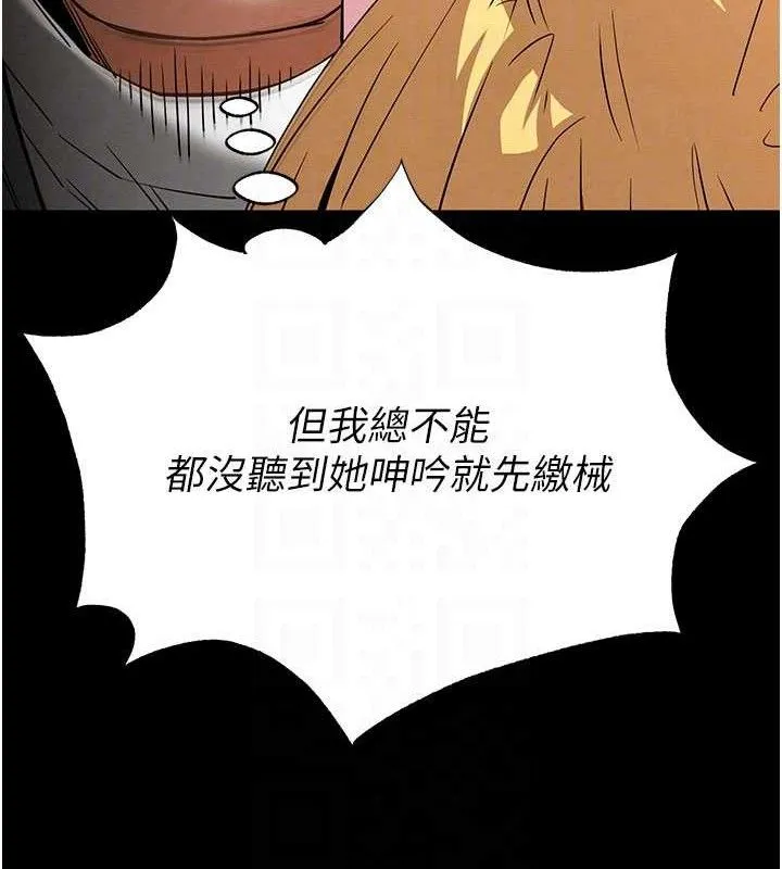 末日鵰堡 第38話-調教西洋AV女優 第72页