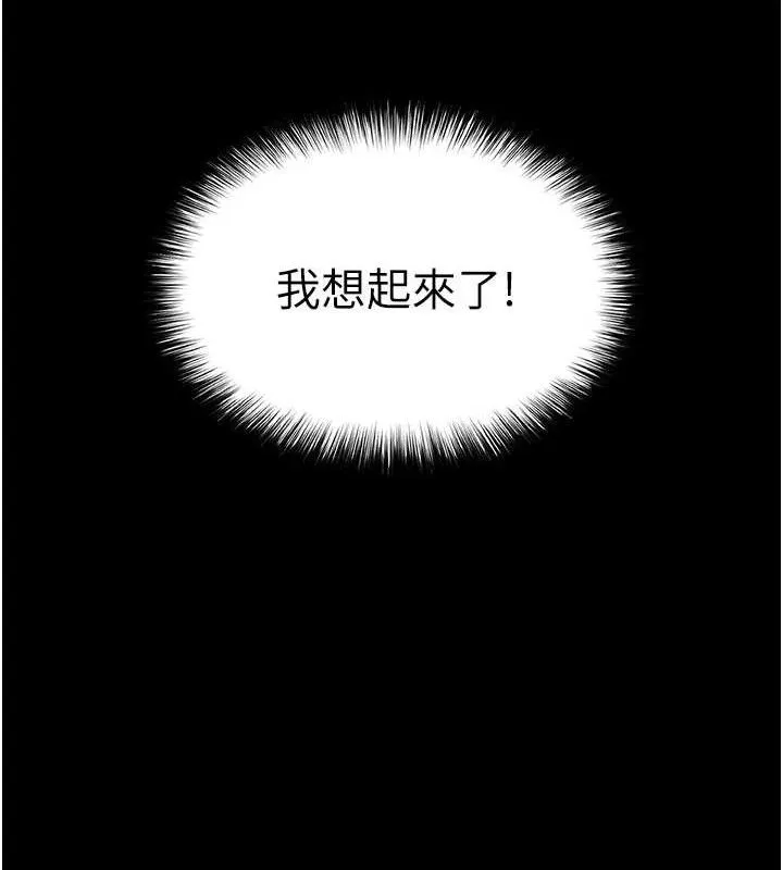 末日鵰堡 第38話-調教西洋AV女優 第8页