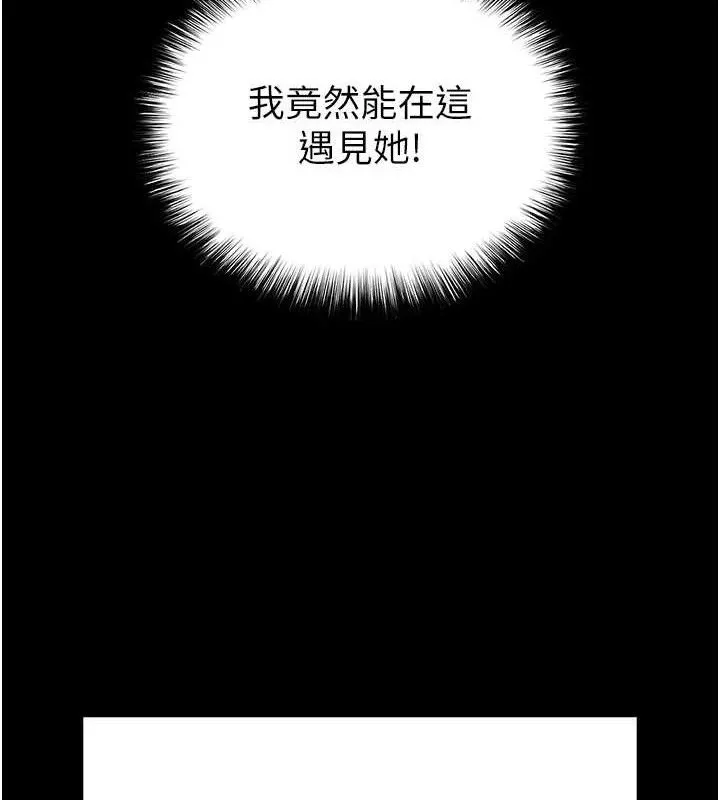 末日鵰堡 第38話-調教西洋AV女優 第29页