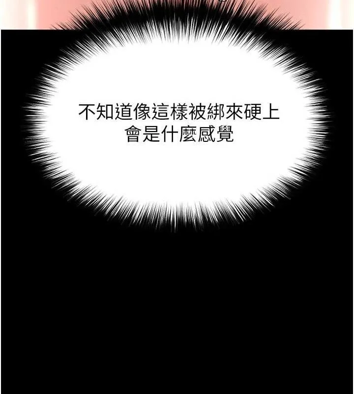 末日鵰堡 第38話-調教西洋AV女優 第175页