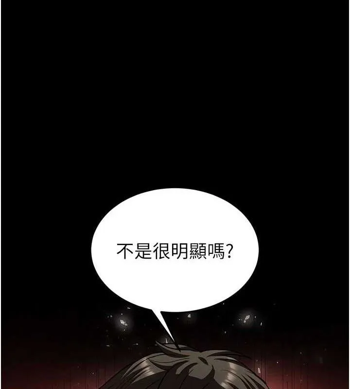末日鵰堡 第38話-調教西洋AV女優 第131页
