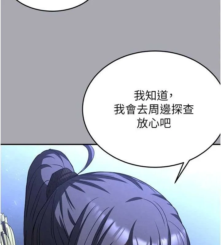 末日鵰堡 第38話-調教西洋AV女優 第118页
