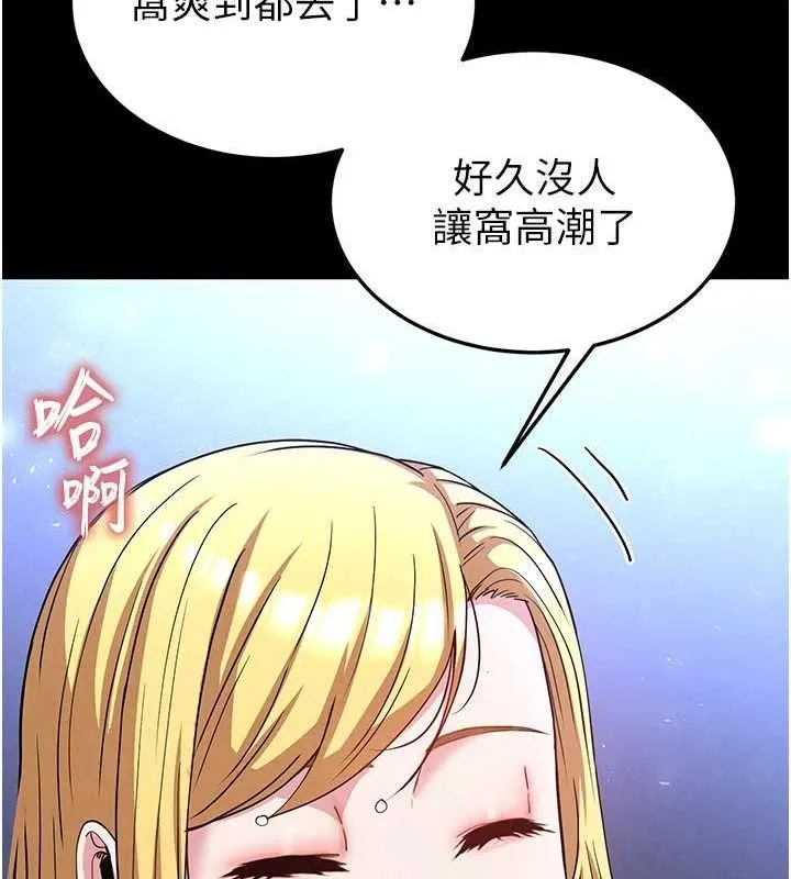 末日鵰堡 第38話-調教西洋AV女優 第96页