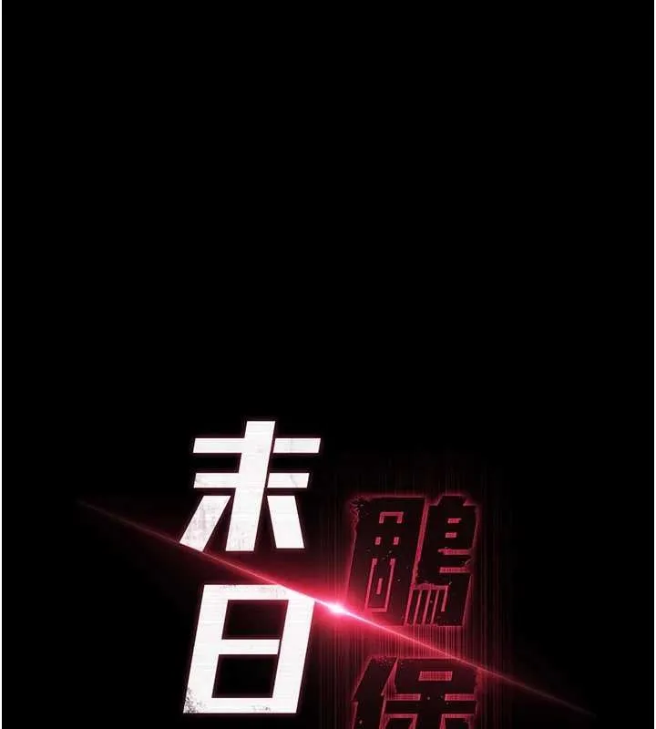 末日鵰堡 第38話-調教西洋AV女優 第17页