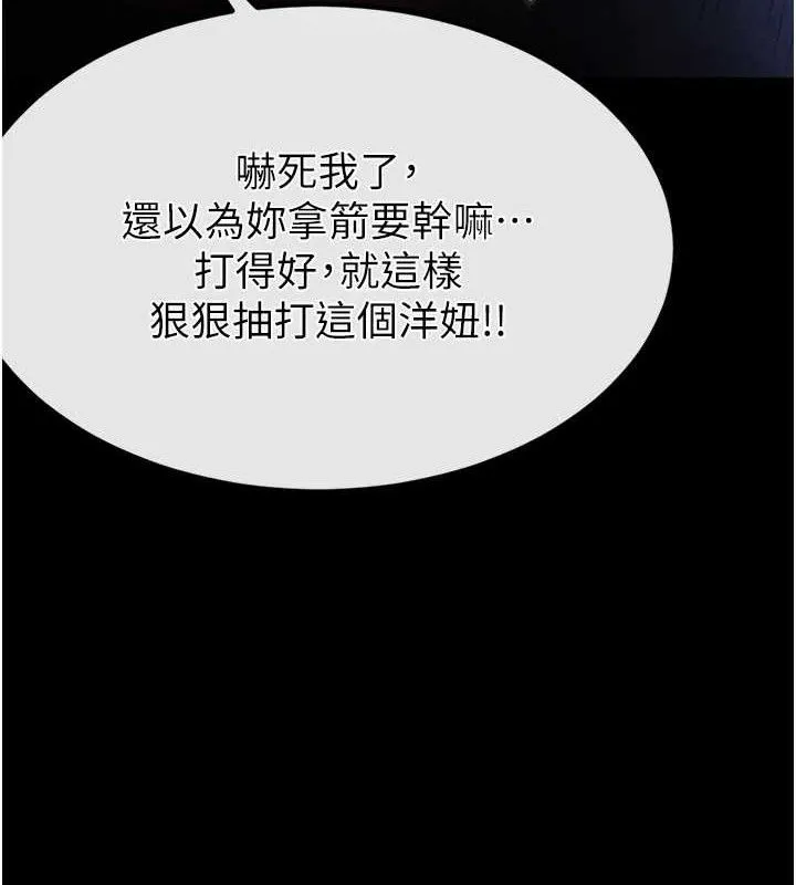 末日鵰堡 第38話-調教西洋AV女優 第207页