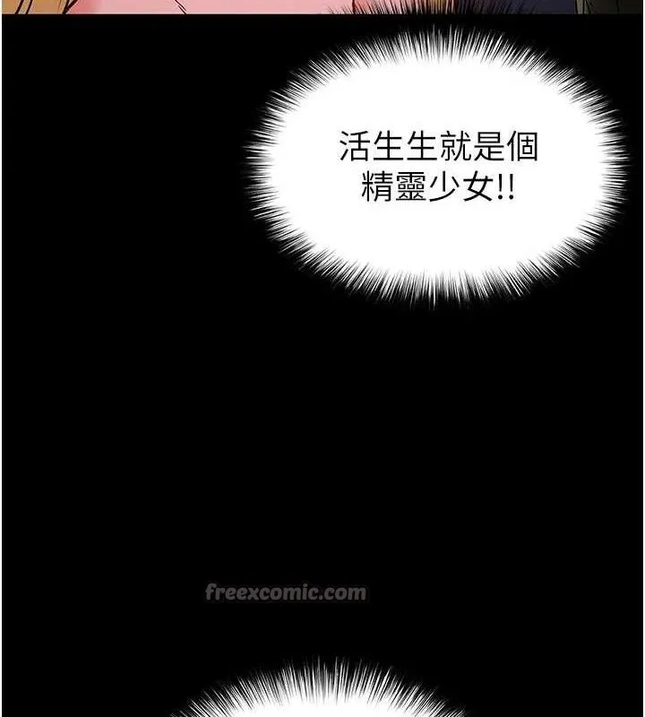 末日鵰堡 第38話-調教西洋AV女優 第28页