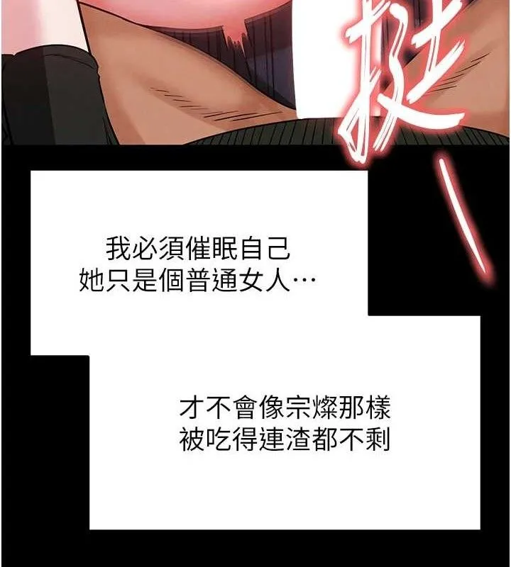 末日鵰堡 第38話-調教西洋AV女優 第32页