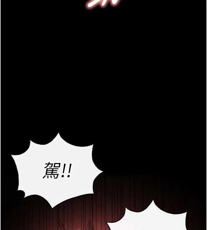 末日鵰堡 第38話-調教西洋AV女優 第186页