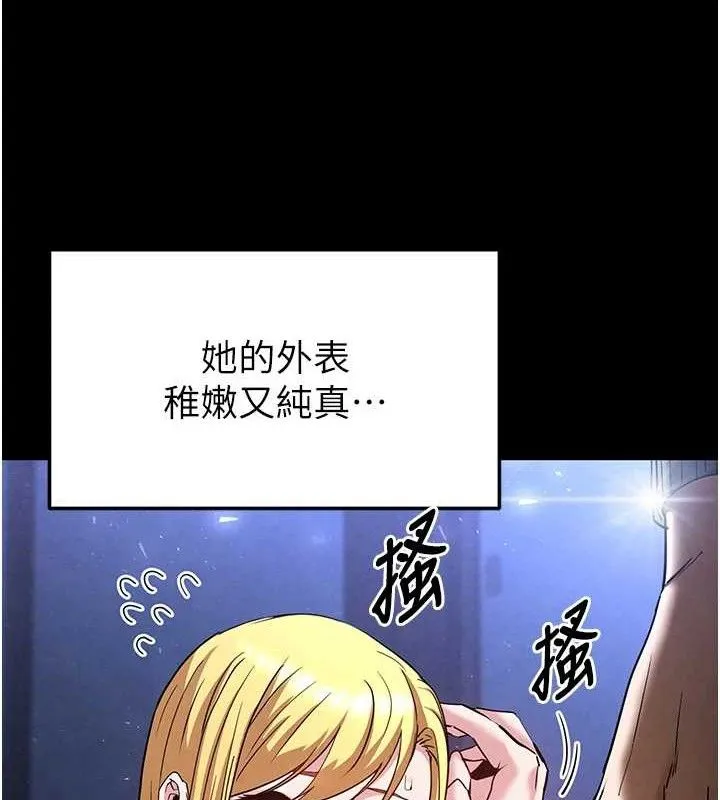末日鵰堡 第38話-調教西洋AV女優 第26页