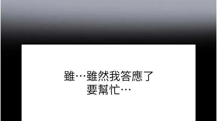 末日鵰堡 第38話-調教西洋AV女優 第152页