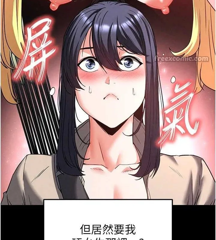 末日鵰堡 第38話-調教西洋AV女優 第154页