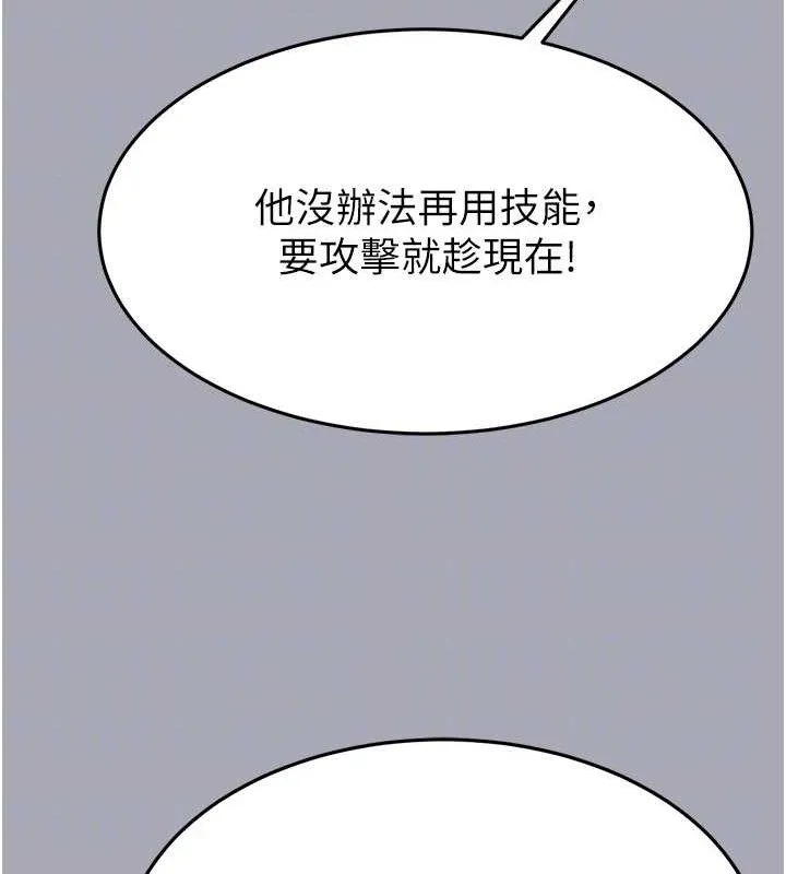 末日鵰堡 第38話-調教西洋AV女優 第115页