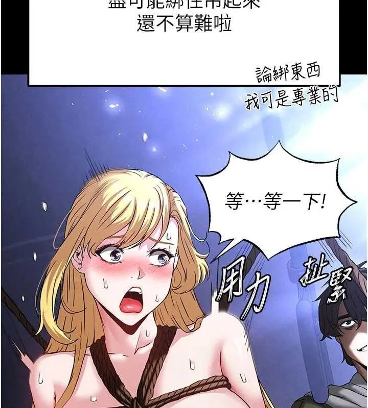 末日鵰堡 第38話-調教西洋AV女優 第137页