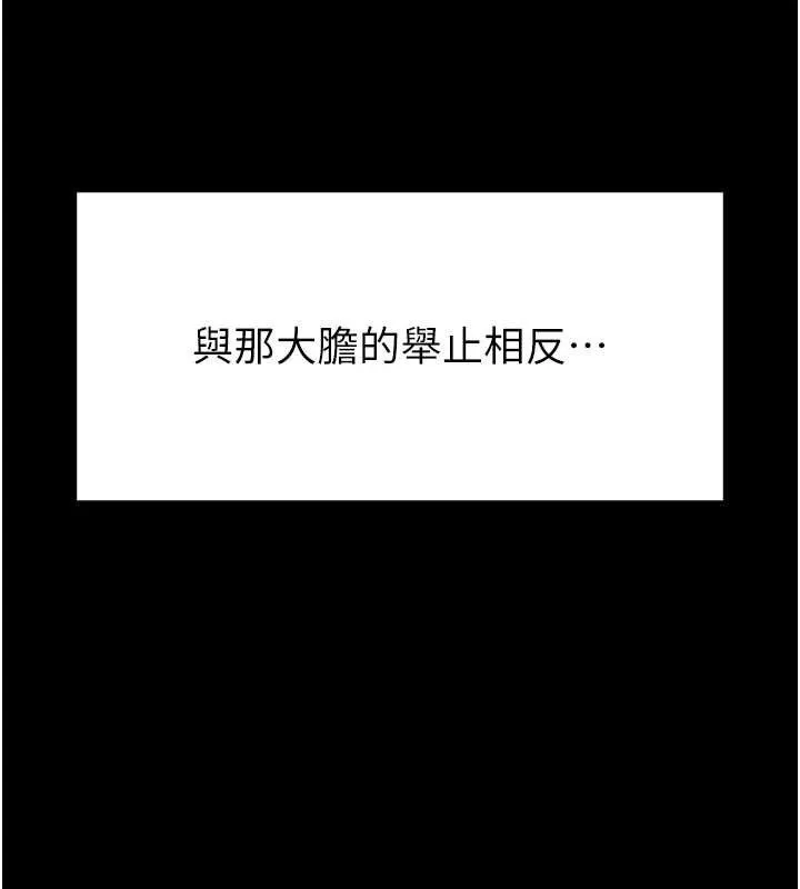 末日鵰堡 第38話-調教西洋AV女優 第25页