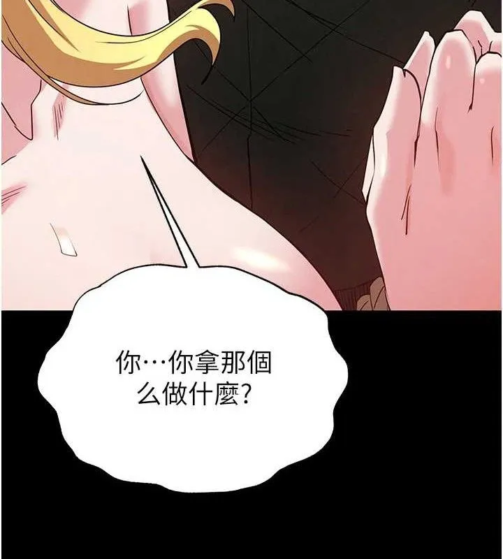 末日鵰堡 第38話-調教西洋AV女優 第130页