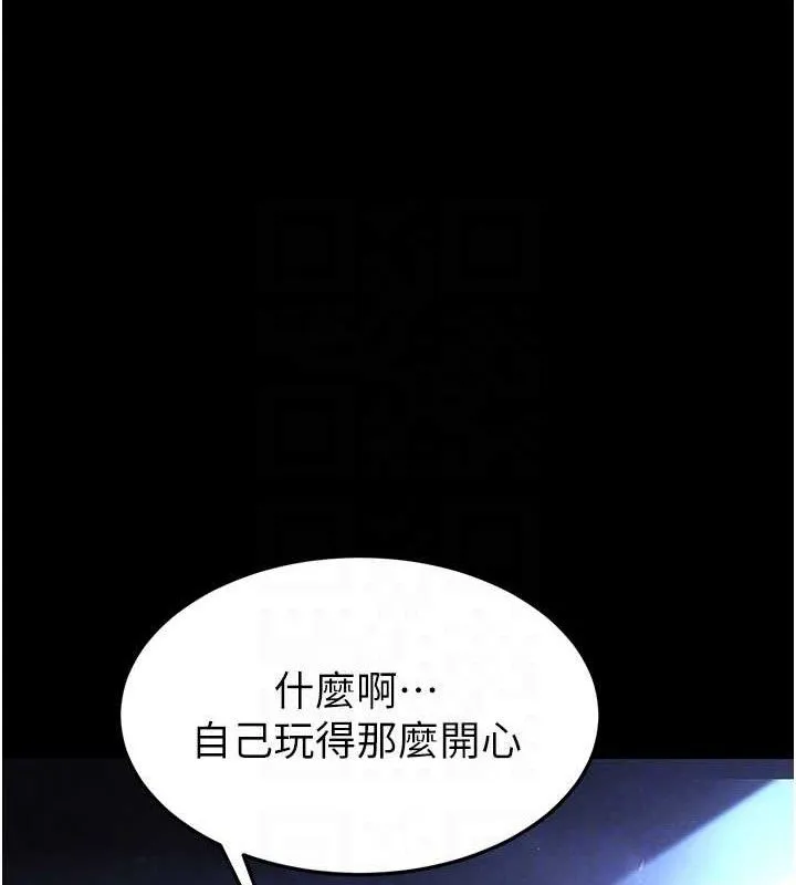 末日鵰堡 第38話-調教西洋AV女優 第106页