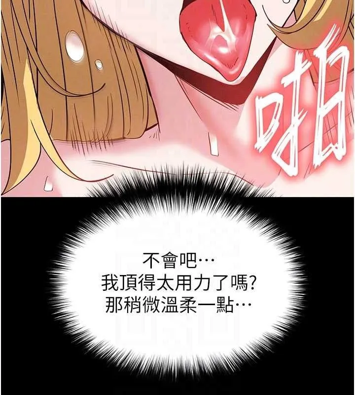 末日鵰堡 第38話-調教西洋AV女優 第80页
