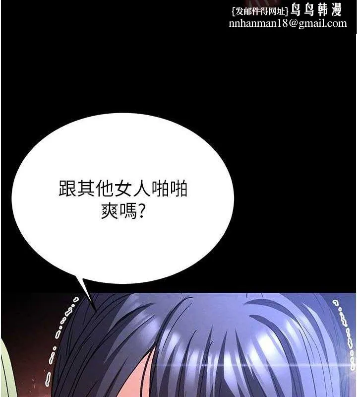 末日鵰堡 第38話-調教西洋AV女優 第109页