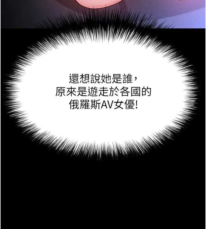 末日鵰堡 第38話-調教西洋AV女優 第12页