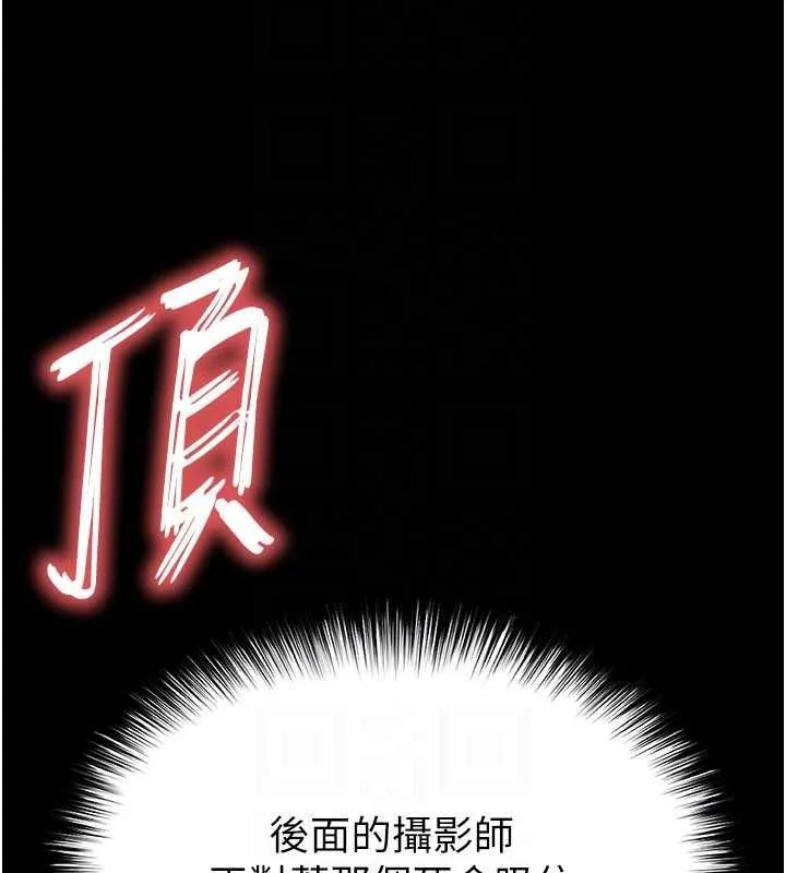 末日鵰堡 第38話-調教西洋AV女優 第81页