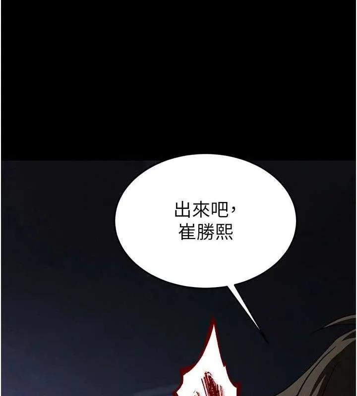 末日鵰堡 第38話-調教西洋AV女優 第103页