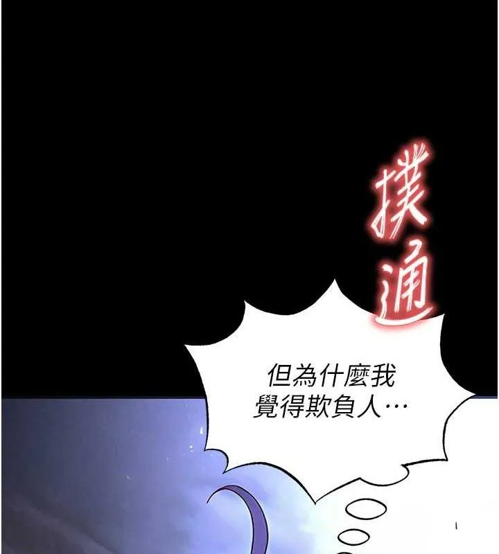 末日鵰堡 第38話-調教西洋AV女優 第211页
