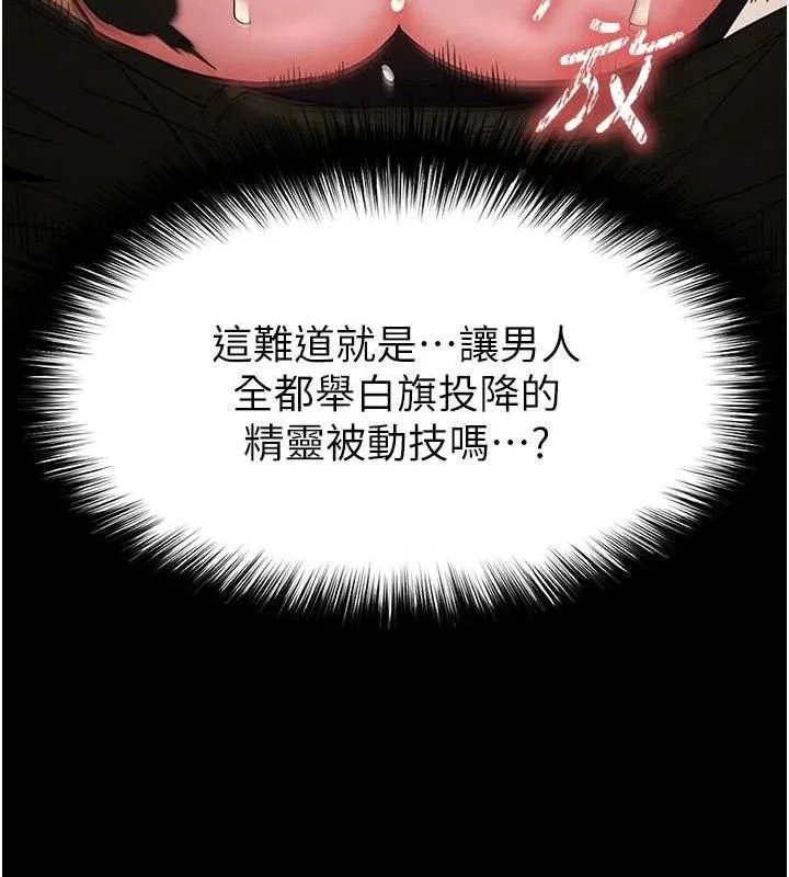 末日鵰堡 第38話-調教西洋AV女優 第54页