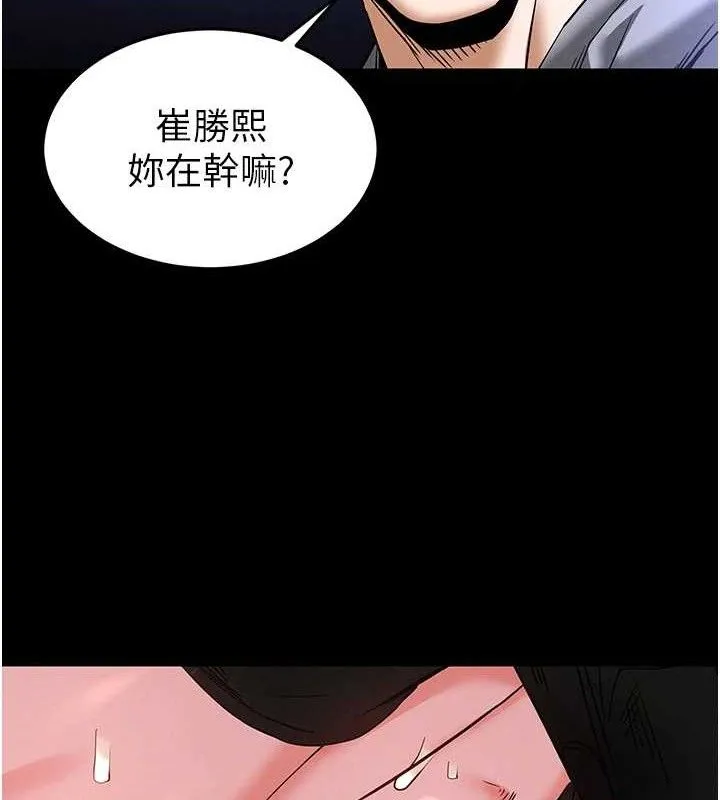 末日鵰堡 第38話-調教西洋AV女優 第195页
