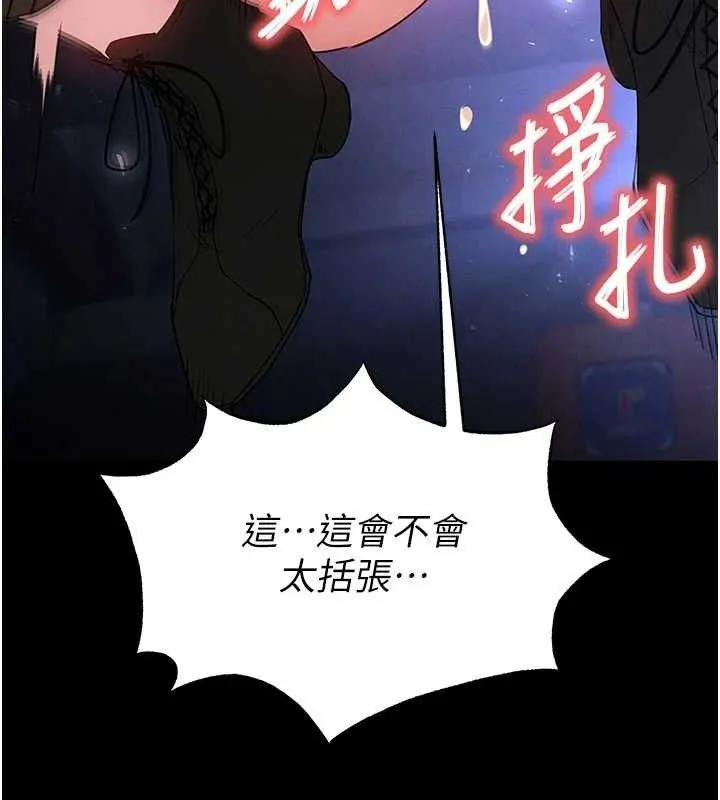 末日鵰堡 第38話-調教西洋AV女優 第139页