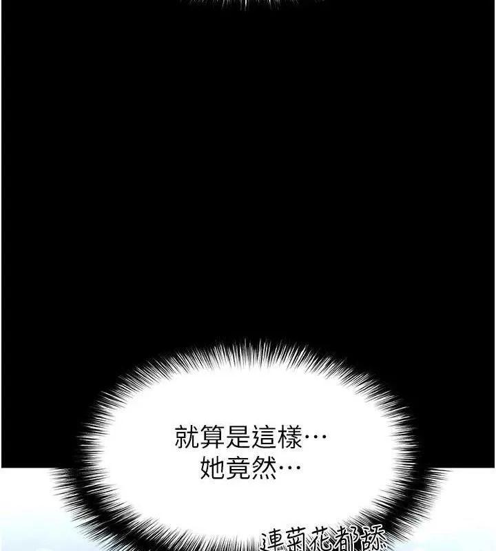 末日鵰堡 第38話-調教西洋AV女優 第4页