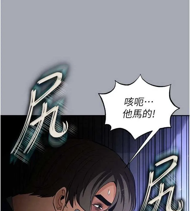 末日鵰堡 第34話-純情女大生變破麻 第177页