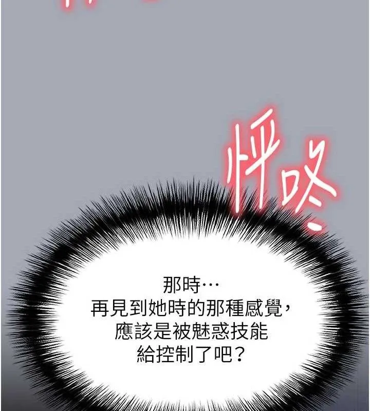 末日鵰堡 第34話-純情女大生變破麻 第234页