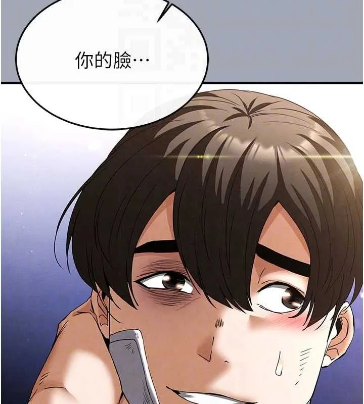 末日鵰堡 第34話-純情女大生變破麻 第77页