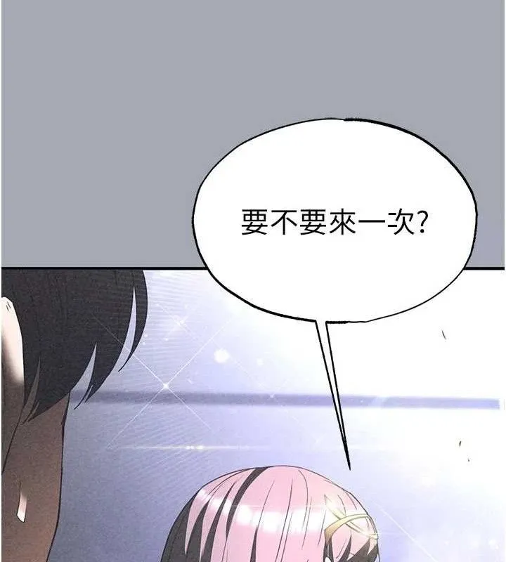 末日鵰堡 第34話-純情女大生變破麻 第173页