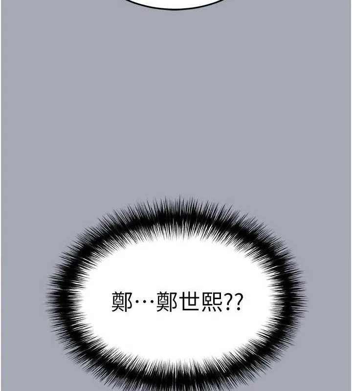 末日鵰堡 第34話-純情女大生變破麻 第131页