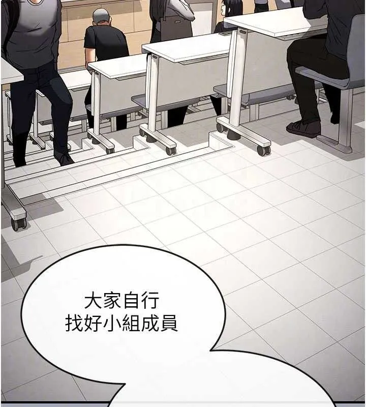 末日鵰堡 第34話-純情女大生變破麻 第70页