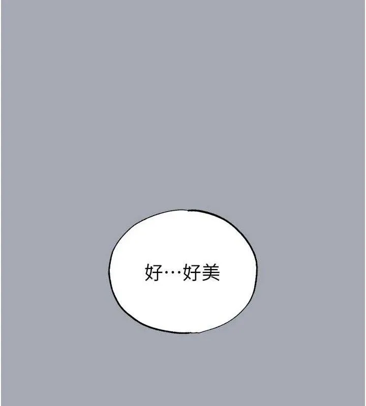 末日鵰堡 第34話-純情女大生變破麻 第23页