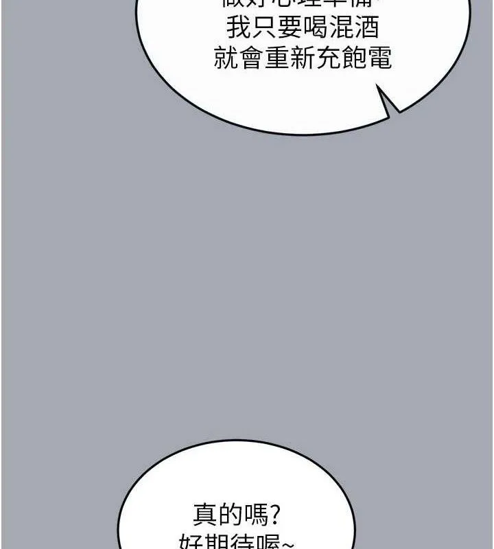 末日鵰堡 第34話-純情女大生變破麻 第203页