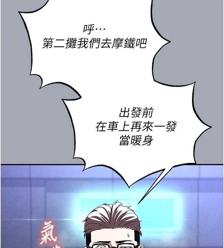 末日鵰堡 第34話-純情女大生變破麻 第197页