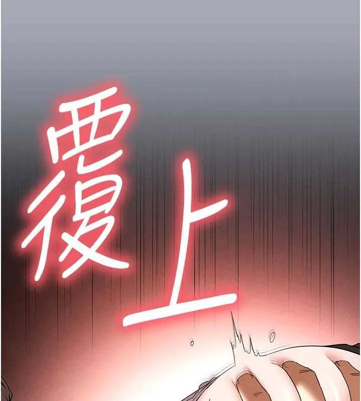 末日鵰堡 第34話-純情女大生變破麻 第117页