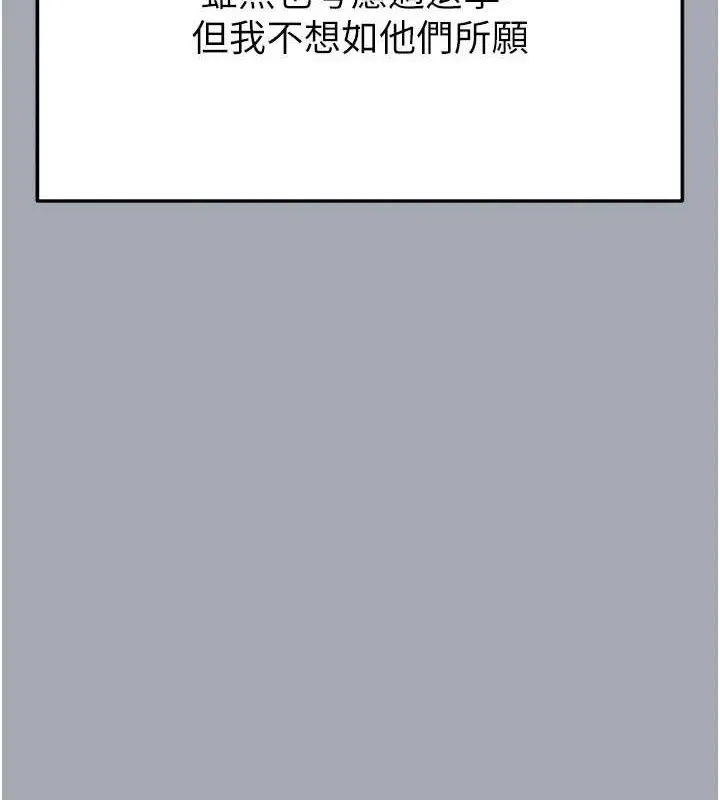 末日鵰堡 第34話-純情女大生變破麻 第221页